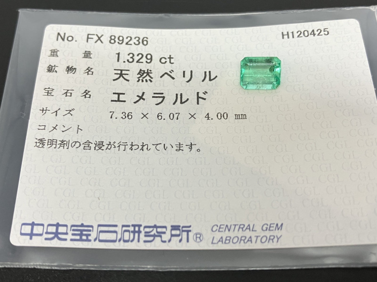 エメラルド 天然 1.329ct 中央宝石ソーティング付き 7.36㎜×6.07㎜×4.00㎜ ルース（ 裸石 ） 7588YY
