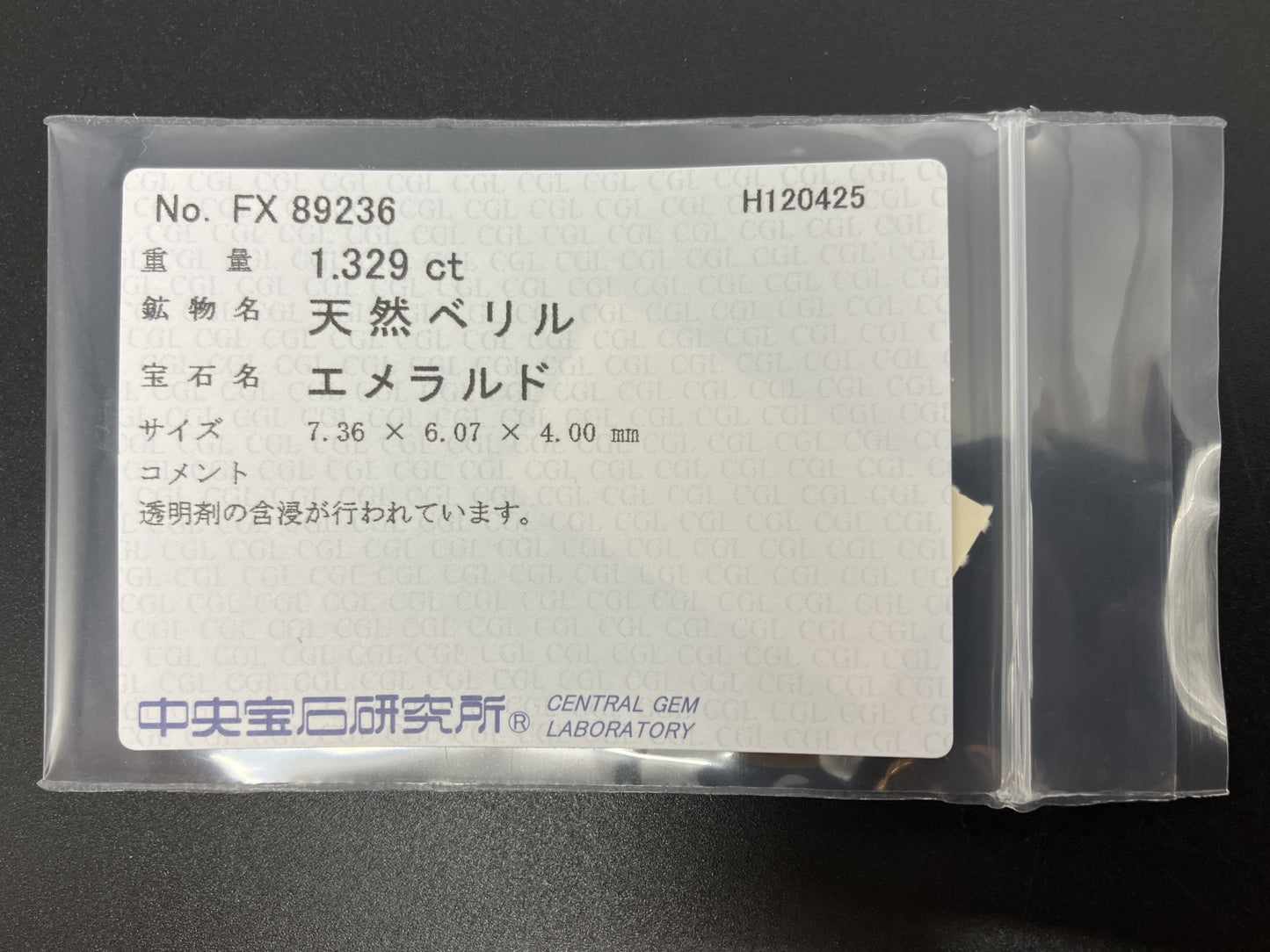 エメラルド 天然 1.329ct 中央宝石ソーティング付き 7.36㎜×6.07㎜×4.00㎜ ルース（ 裸石 ） 7588YY