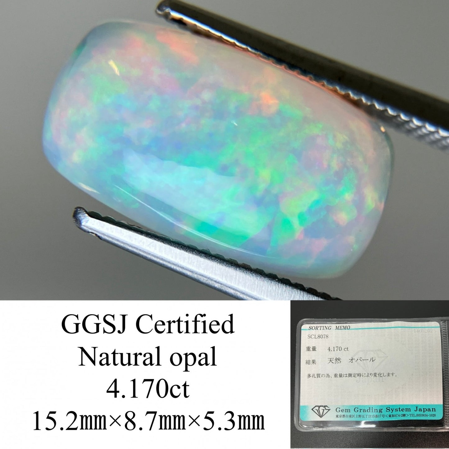 オパール 4.170ct  宝石ソーティング付き  15.2㎜×8.7㎜×5.3㎜  天然 ルース（ 裸石 ） 4575YY