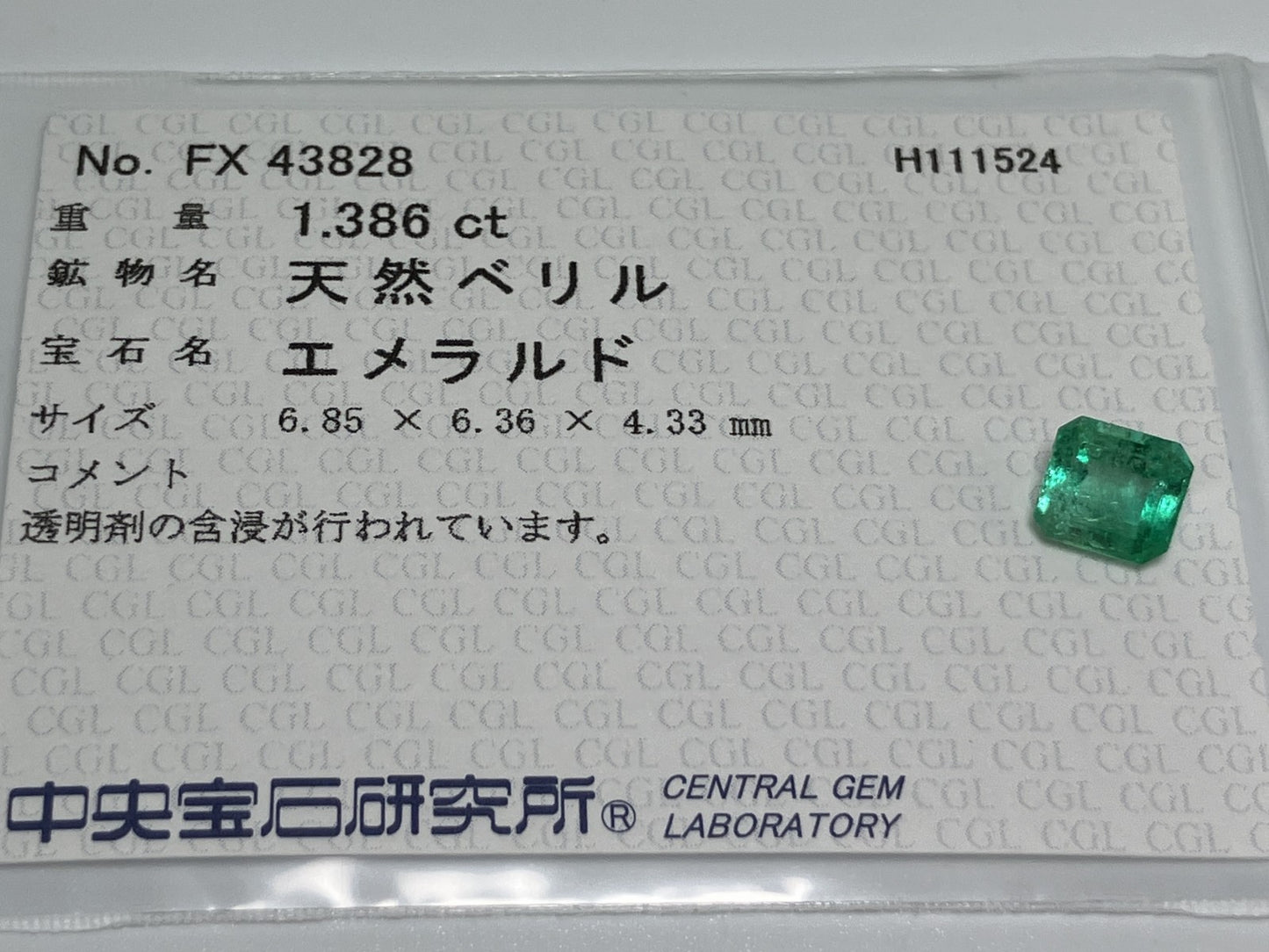 エメラルド 1.386ct 中央宝石ソーティング  6.85㎜×6.36㎜×4.33㎜  ルース（ 裸石 ） 3147YY