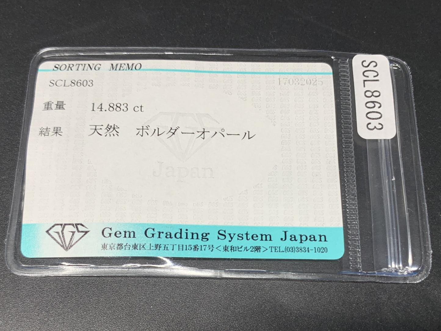 ボルダーオパール 14.883ct  宝石ソーティング付き  27.7㎜×15.7㎜×3.8㎜  天然  ルース（ 裸石 ）4462Y