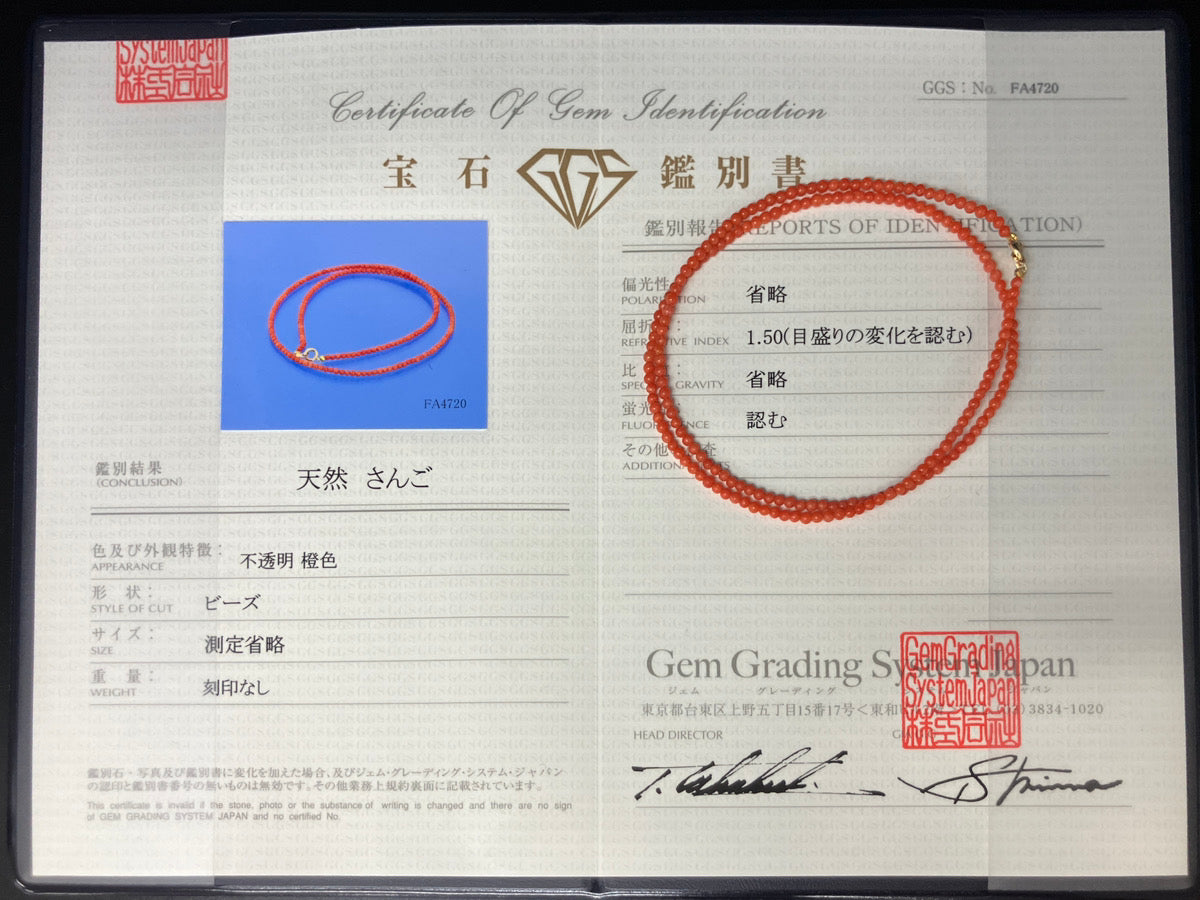 赤珊瑚　ネックレス　（さんご　サンゴ） 宝石鑑別書付き K18 総重量2.7g ネックレス全長約40.5cm 7108YY
