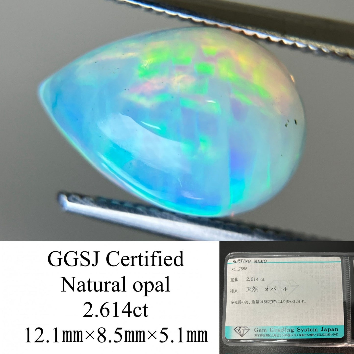 オパール 2.614ct  宝石ソーティング付き  12.1㎜×8.5㎜×5.1㎜  天然 ルース（ 裸石 ） 4438YY