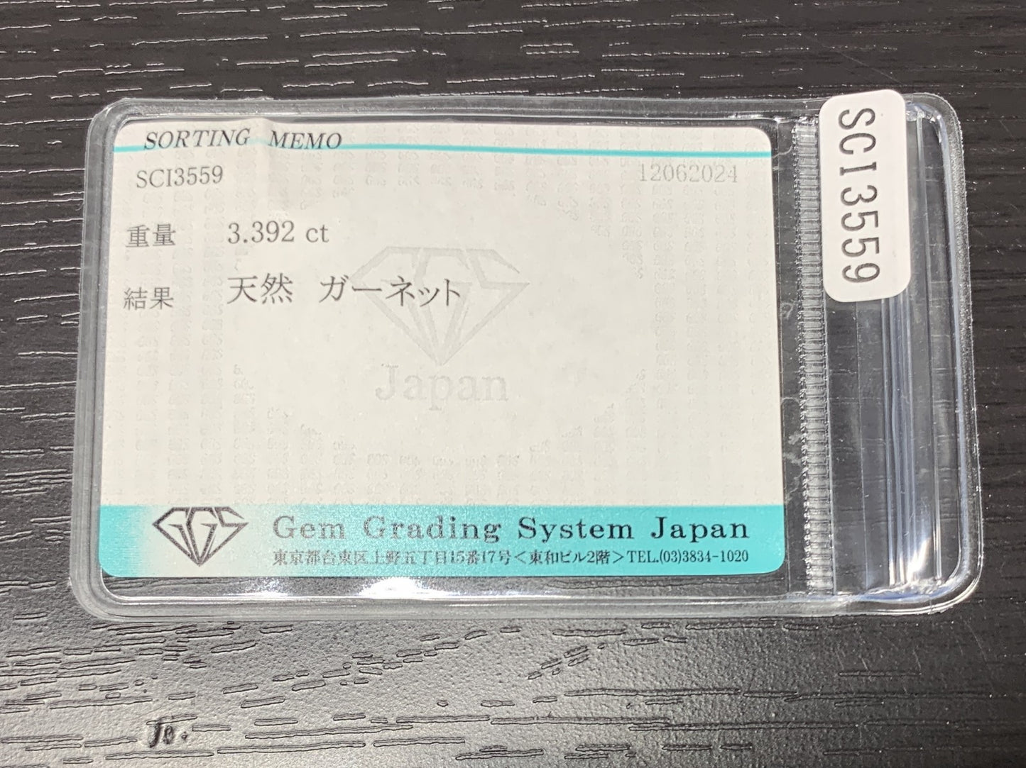 ガーネット 3.392ct  宝石ソーティング付き  10.3㎜×8.3㎜×5.2㎜  ルース（ 裸石 ） 2045Y