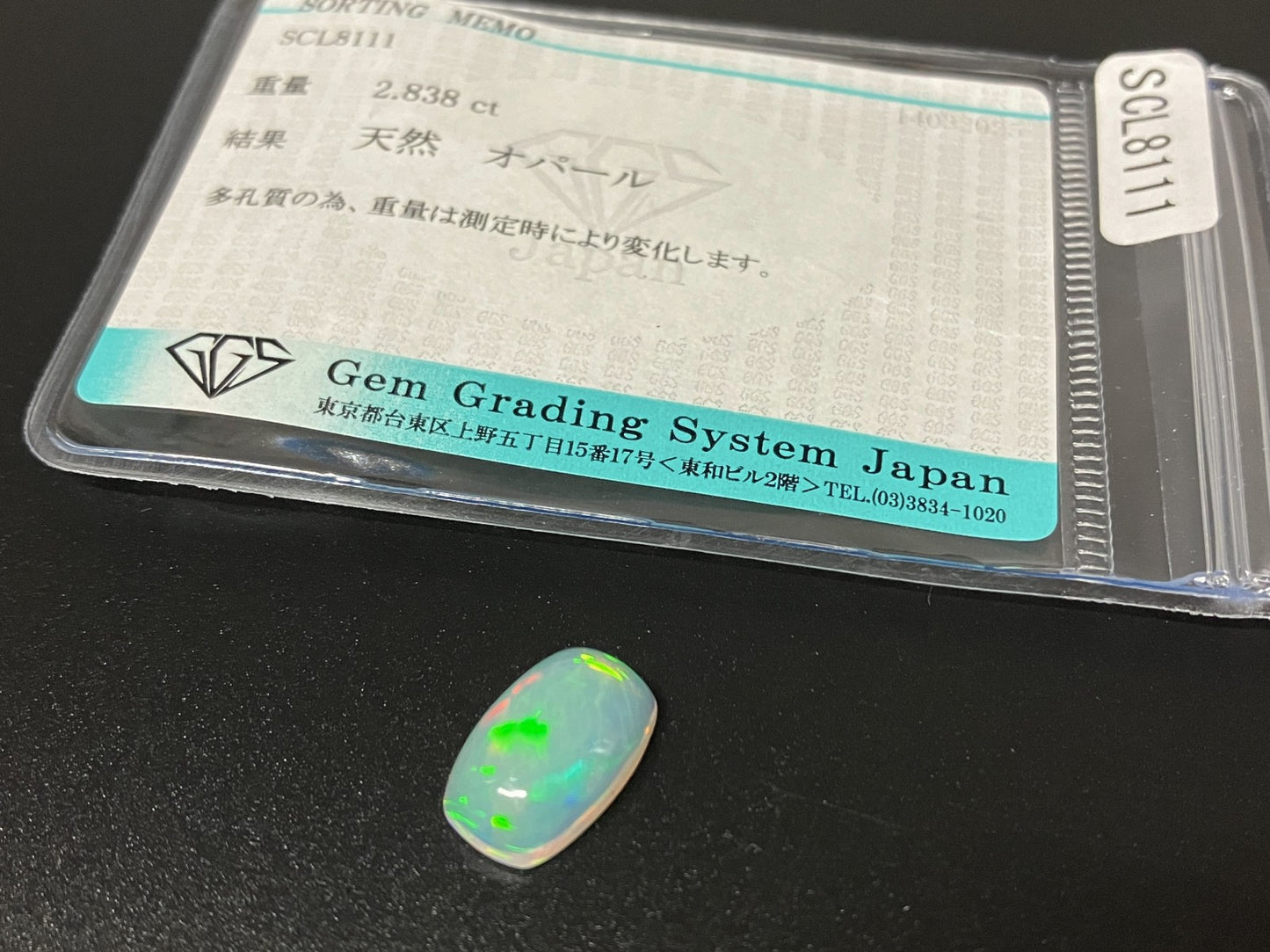 ハニカムオパール 2.838ct  宝石ソーティング付き  12.8㎜×8.2㎜×4.5㎜  天然 ルース（ 裸石 ） 4567YY
