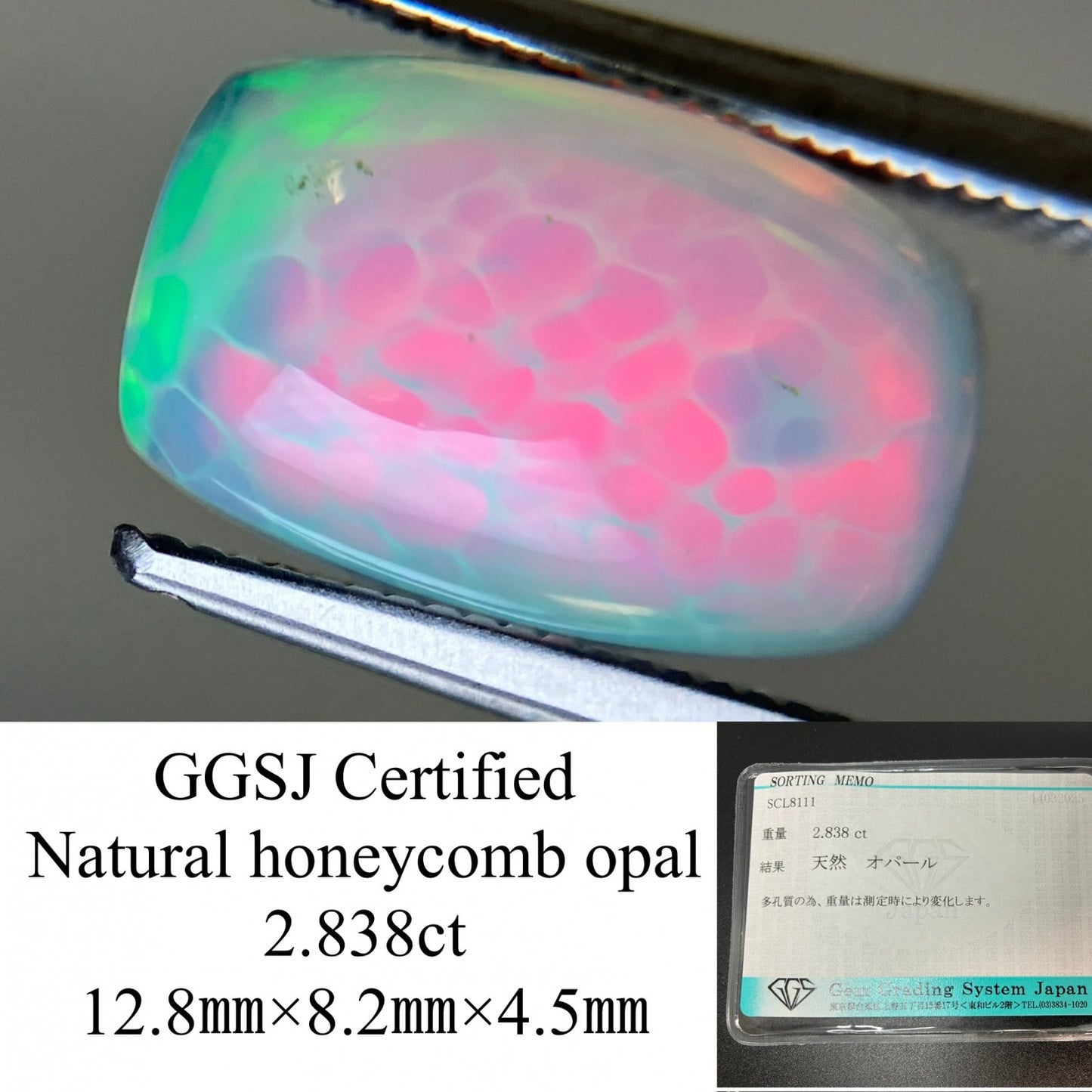 ハニカムオパール 2.838ct  宝石ソーティング付き  12.8㎜×8.2㎜×4.5㎜  天然 ルース（ 裸石 ） 4567YY