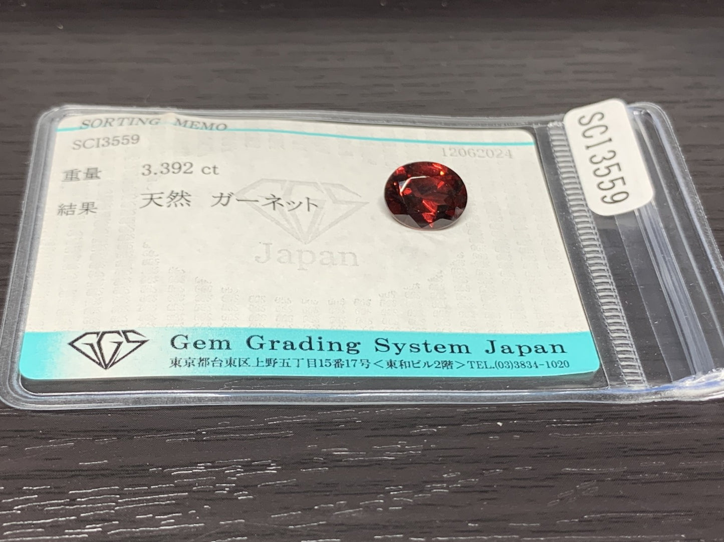 ガーネット 3.392ct  宝石ソーティング付き  10.3㎜×8.3㎜×5.2㎜  ルース（ 裸石 ） 2045Y