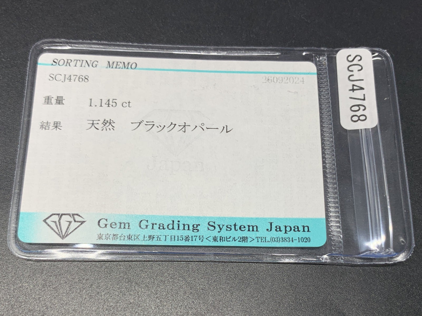 ブラックオパール 1.145ct  宝石ソーティング付き  9.1㎜×8.1㎜×2.2㎜  天然 ルース（ 裸石 ） 2665Y