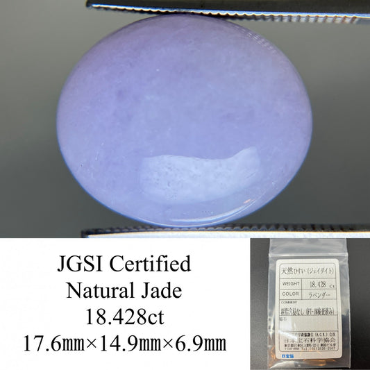 ひすい（ヒスイ 翡翠） 天然 18.428ct 宝石ソーティング付き 17.6㎜×14.9㎜×6.9㎜ ルース（ 裸石 ） 7458YY