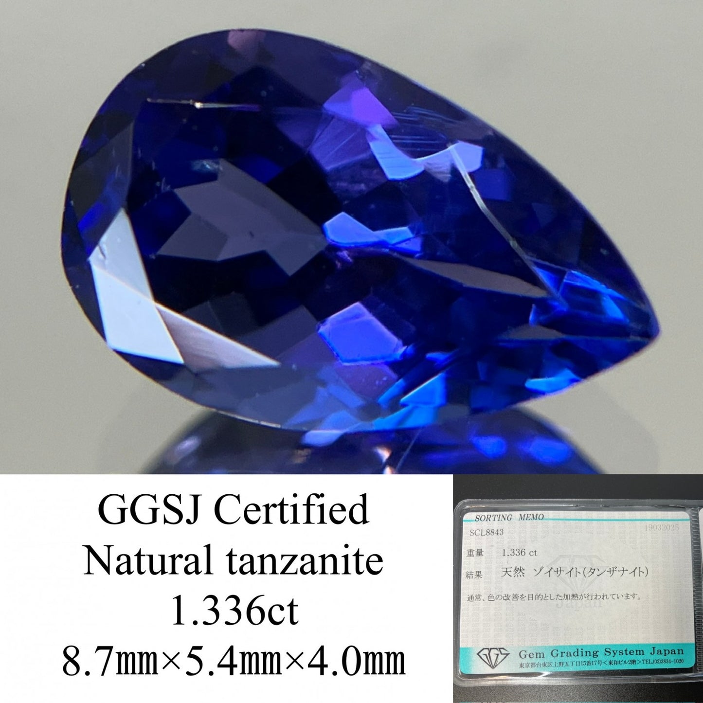 タンザナイト 1.336ct  宝石ソーティング付き  8.7㎜×5.4㎜×4.0㎜  天然 ルース（ 裸石 ） 4491YY
