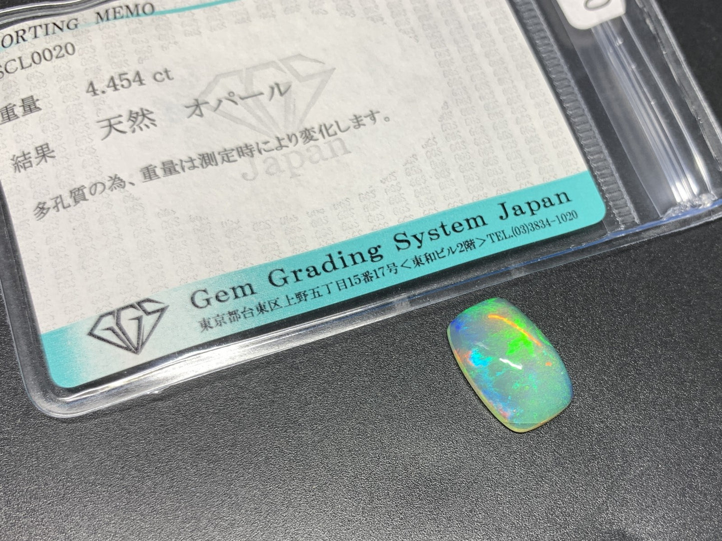 オパール 4.454ct 宝石ソーティング付き  15.0㎜×9.8㎜×5.4㎜  ルース（ 裸石 ） 3909Y
