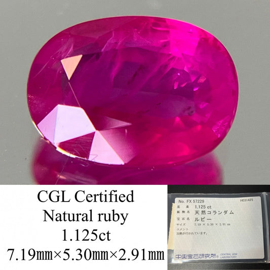 ルビー 1.125ct 中央宝石ソーティング付き 7.19㎜×5.30㎜×2.91㎜ ルース（ 裸石 ） 4379YY