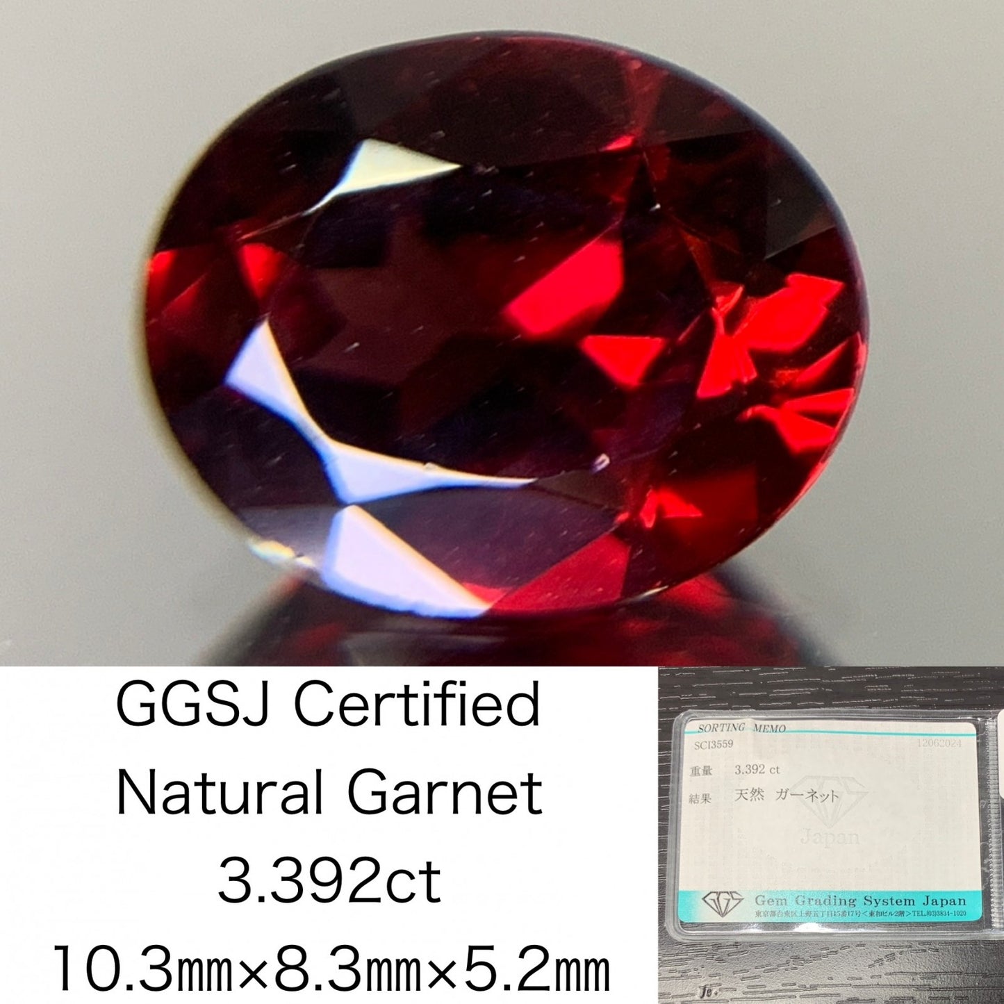 ガーネット 3.392ct  宝石ソーティング付き  10.3㎜×8.3㎜×5.2㎜  ルース（ 裸石 ） 2045Y