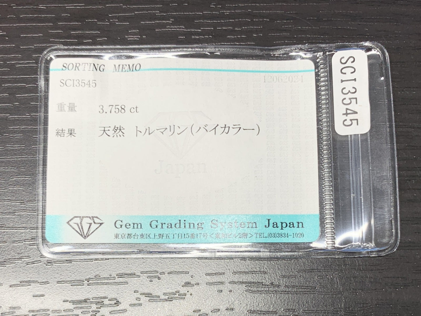 トルマリン （バイカラー） 3.758ct  宝石ソーティング付き  9.0㎜×7.5㎜×5.9㎜  ルース（ 裸石 ） 1997Y