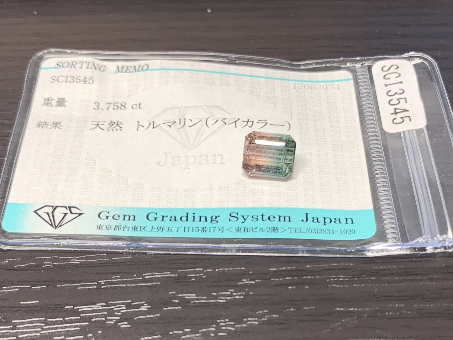 トルマリン （バイカラー） 3.758ct  宝石ソーティング付き  9.0㎜×7.5㎜×5.9㎜  ルース（ 裸石 ） 1997Y