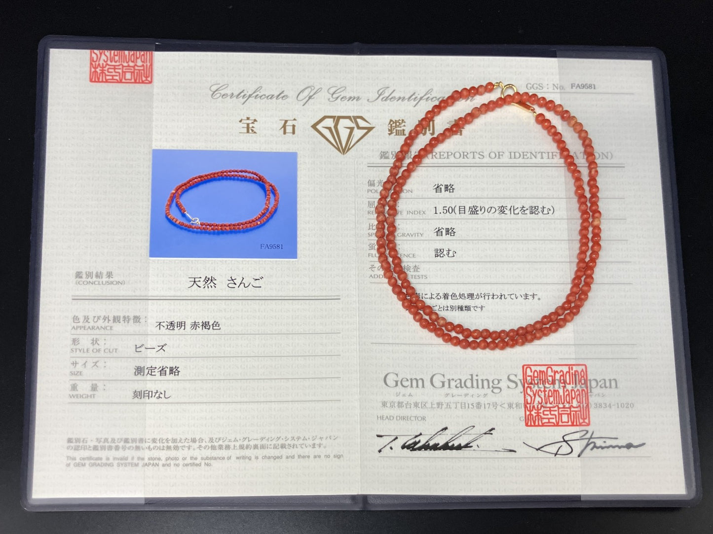 赤珊瑚　ネックレス　（さんご　サンゴ） 宝石鑑別書付き K18 総重量7.966g ネックレス全長約51cm 7347YY