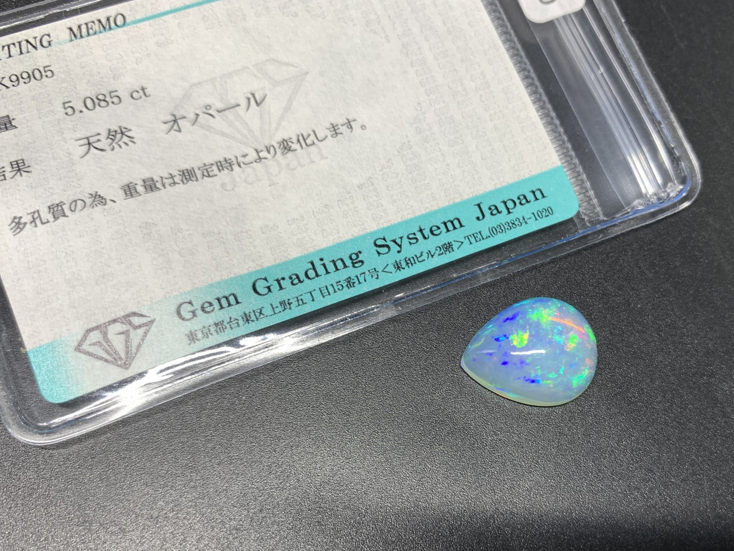 オパール 5.085ct 宝石ソーティング付き  15.0㎜×12.0㎜×5.9㎜  ルース（ 裸石 ） 3918Y