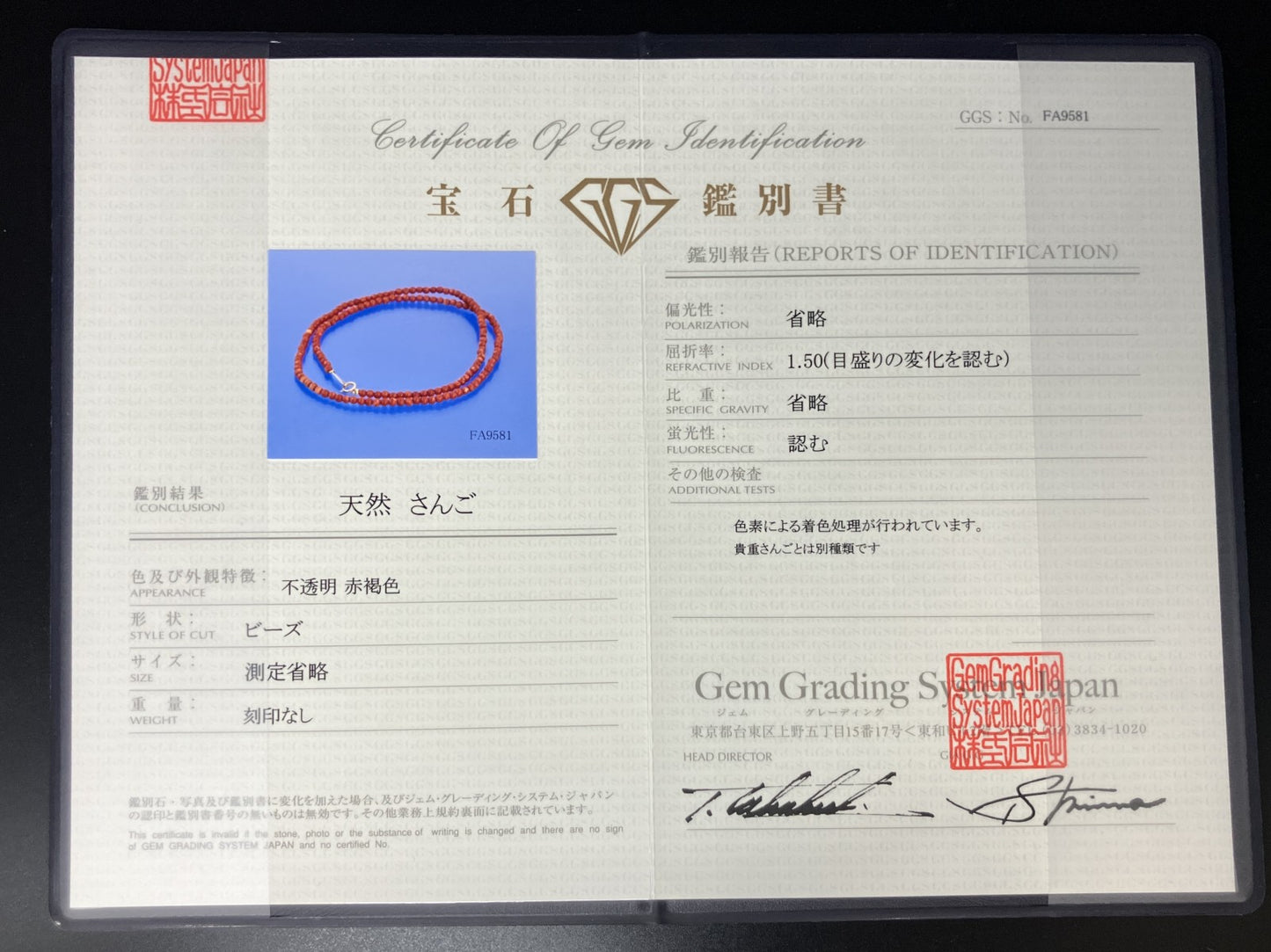 赤珊瑚　ネックレス　（さんご　サンゴ） 宝石鑑別書付き K18 総重量7.966g ネックレス全長約51cm 7347YY