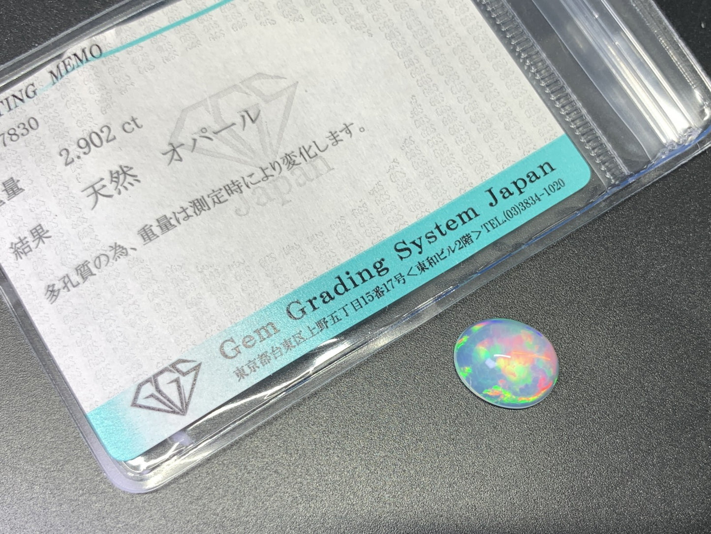 オパール 2.902ct 宝石ソーティング付き  11.9㎜×9.8㎜×5.7㎜  ルース（ 裸石 ） 3040Y