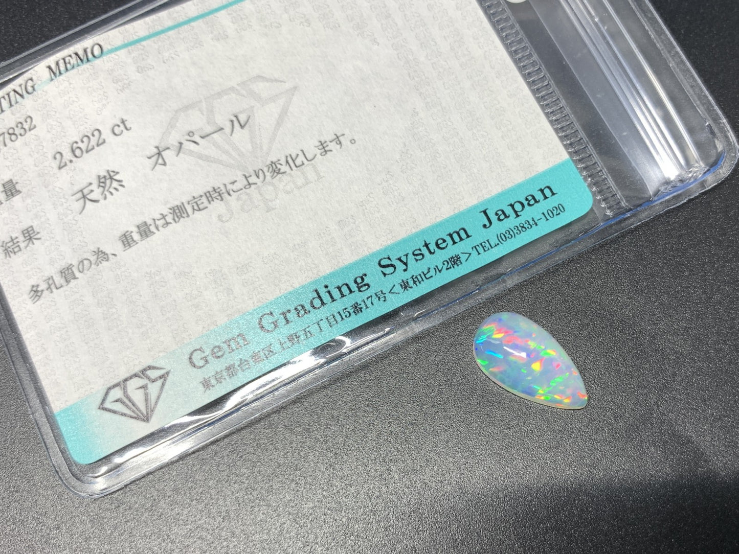 オパール 2.622ct 半クリスタル 宝石ソーティング付き  13.9㎜×7.3㎜×4.8㎜  ルース（ 裸石 ） 3042Y