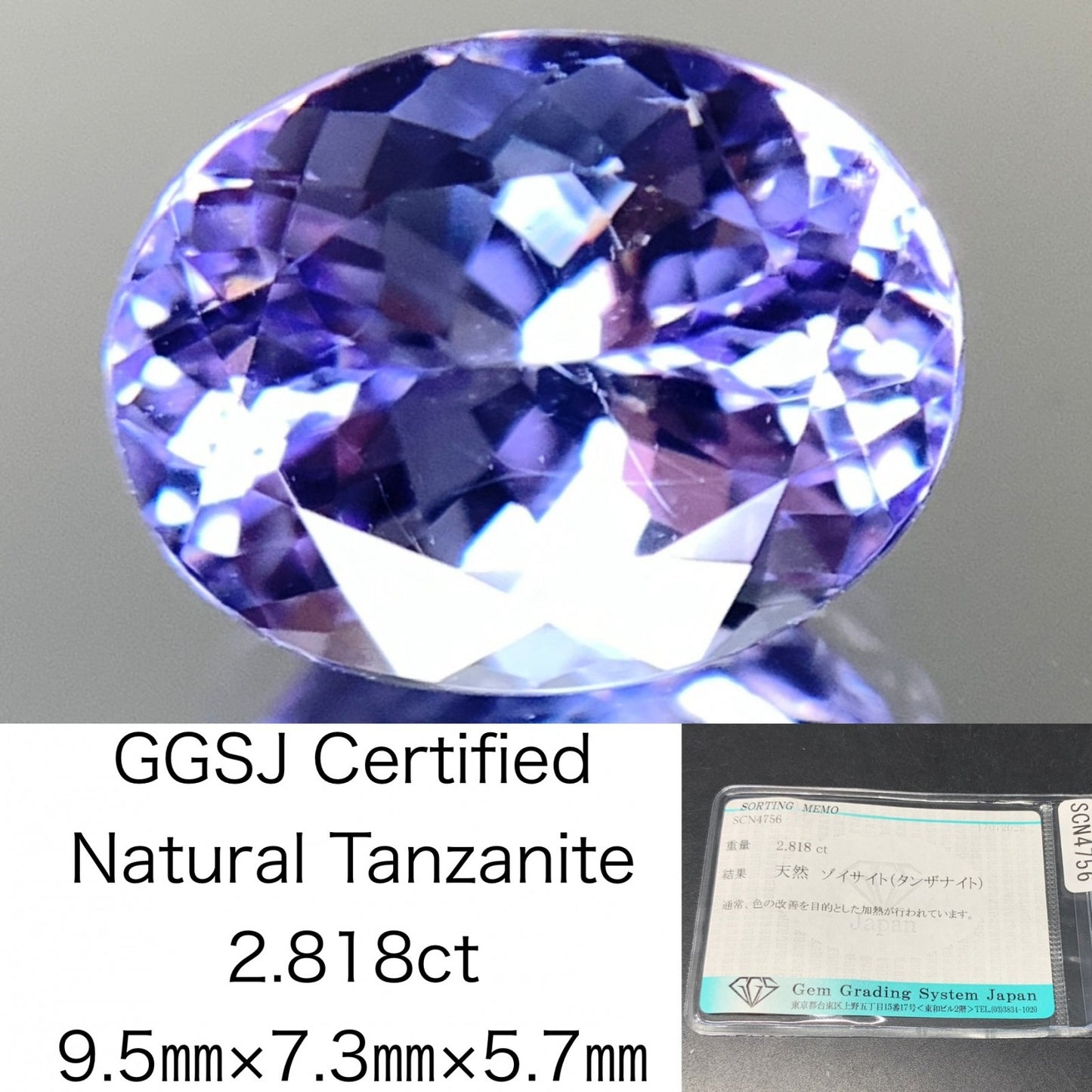 タンザナイト 天然 2.818ct 宝石ソーティング付き 9.5㎜×7.3㎜×5.7㎜ ルース（ 裸石 ） 6092Y