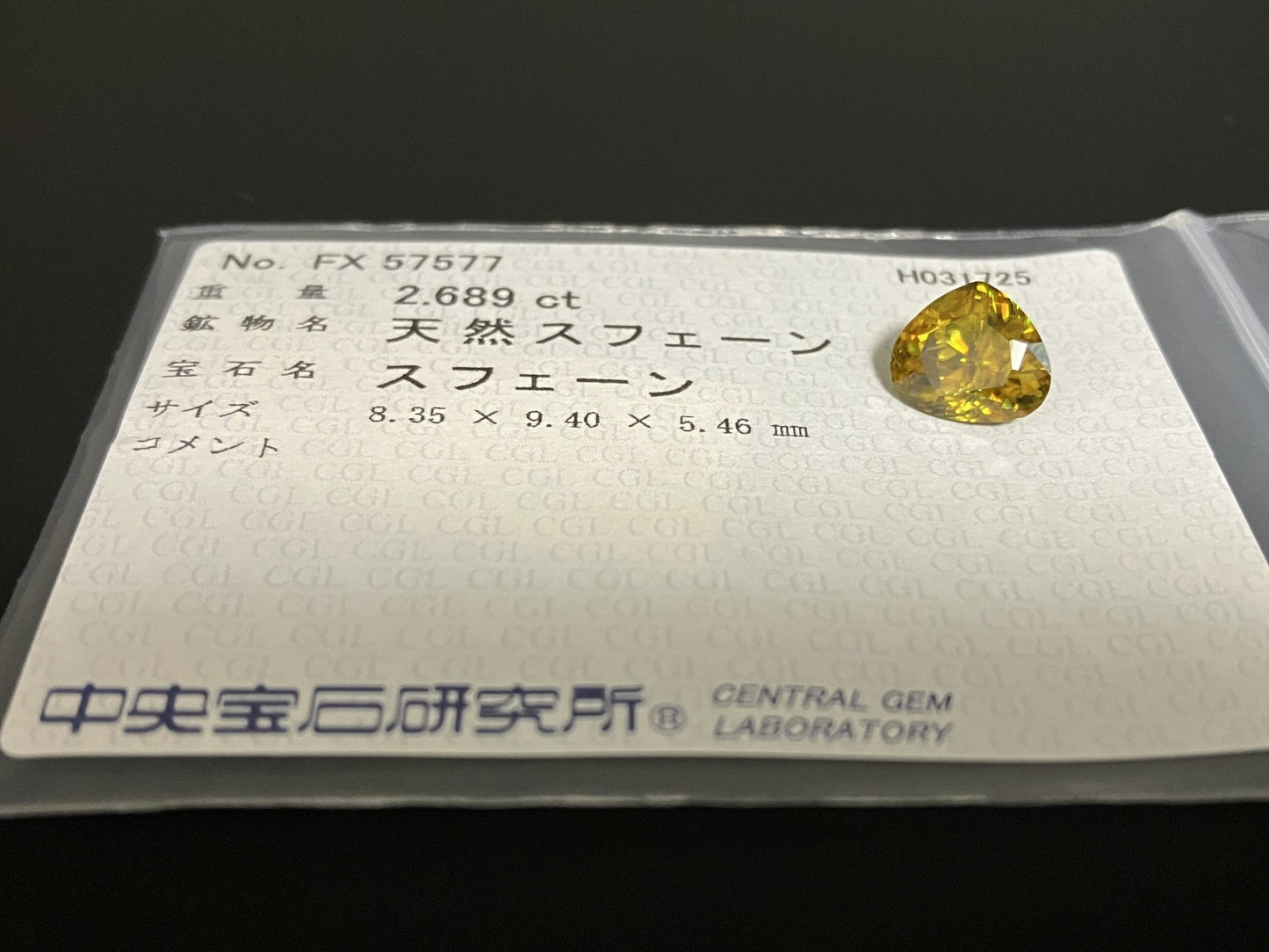 スフェーン 2.689ct 中央宝石ソーティング付き 8.35㎜×9.40㎜×5.46㎜ ルース（ 裸石 ） 4262YY