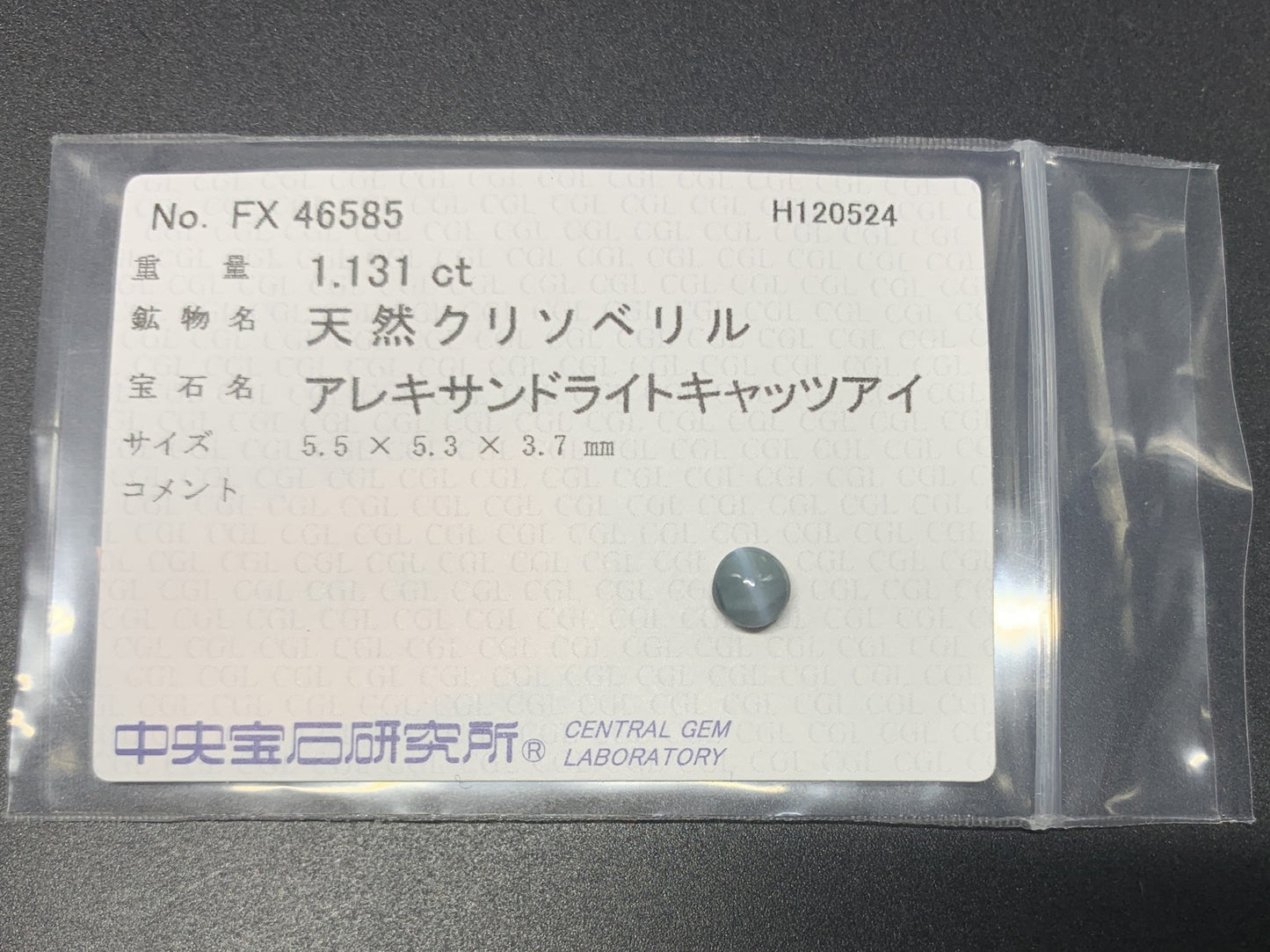 アレキサンドライトキャッツアイ  1.131ct  中央宝石ソーティング付き  5.5㎜×5.3㎜×3.7㎜  ルース（ 裸石 ） 3399Y