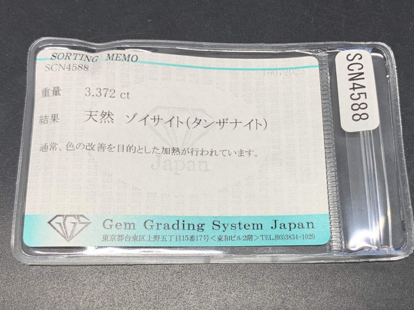 タンザナイト 天然  3.372ct  宝石ソーティング付き  8.9㎜×8.0㎜×5.7㎜ ルース（ 裸石 ）  5998Y