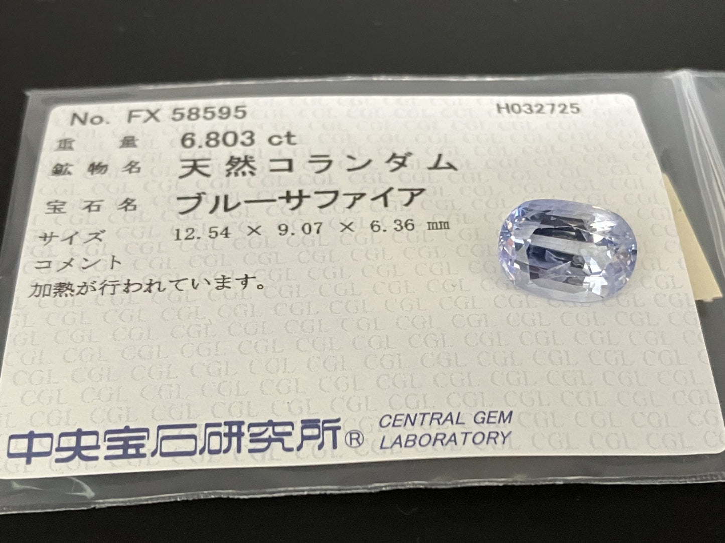 ブルーサファイア  6.803ct 中央宝石ソーティング付き 12.54㎜×9.07㎜×6.36㎜ ルース（ 裸石 ） 4596YY
