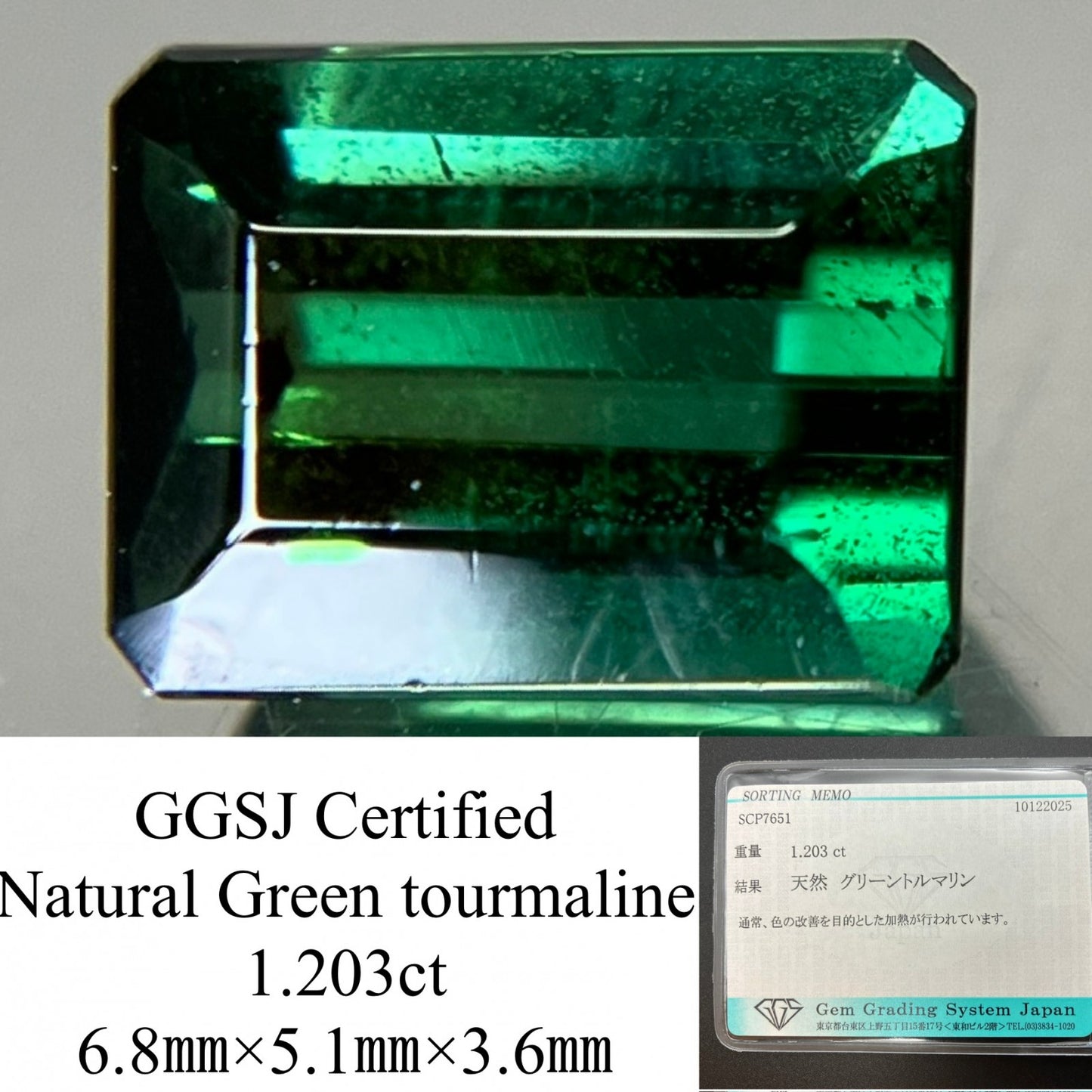 グリーントルマリン 天然 1.203ct 宝石ソーティング付き 6.8㎜×5.1㎜×3.6㎜ ルース（ 裸石 ） 7660YY