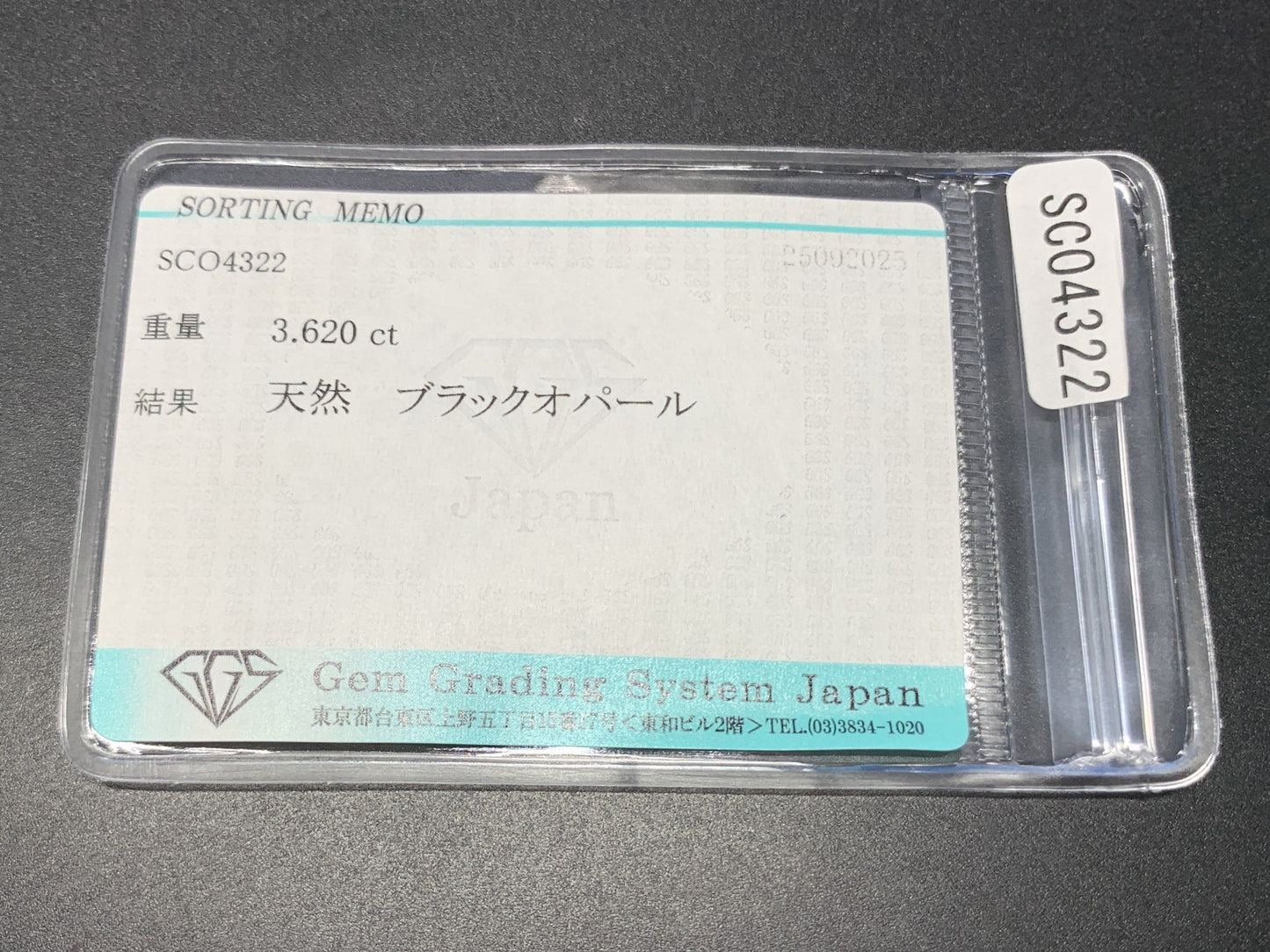 ブラックオパール 天然 3.620ct 宝石ソーティング付き 15.6㎜×9.9㎜×3.4㎜ ルース（ 裸石 ） 6932Y