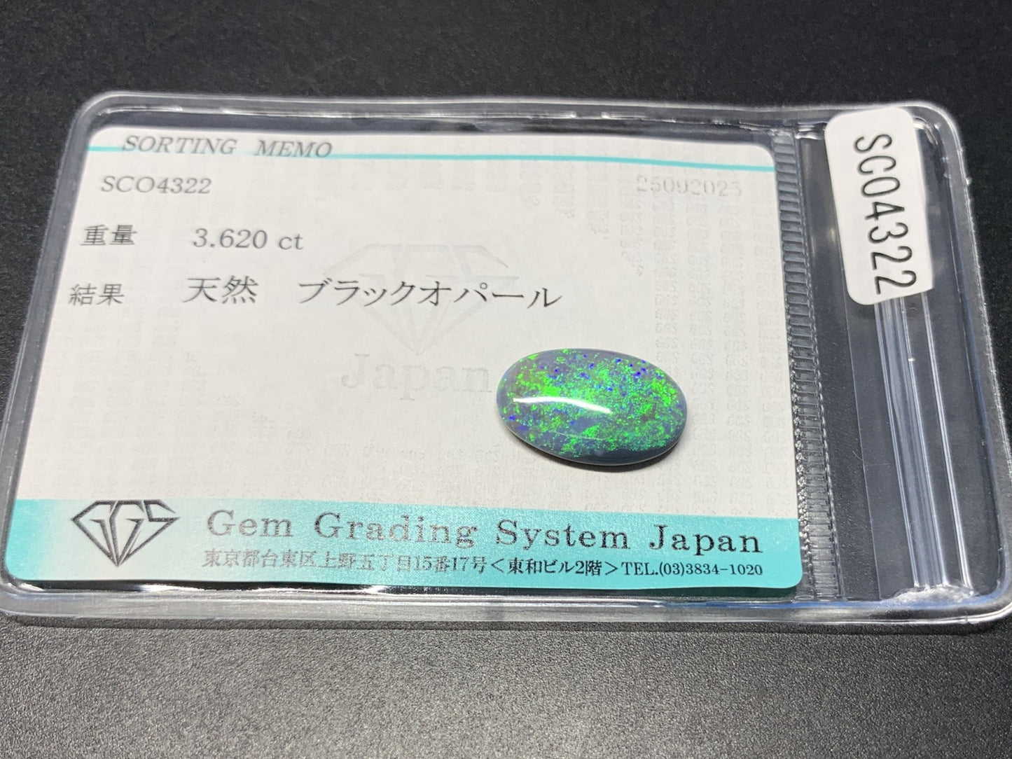 ブラックオパール 天然 3.620ct 宝石ソーティング付き 15.6㎜×9.9㎜×3.4㎜ ルース（ 裸石 ） 6932Y