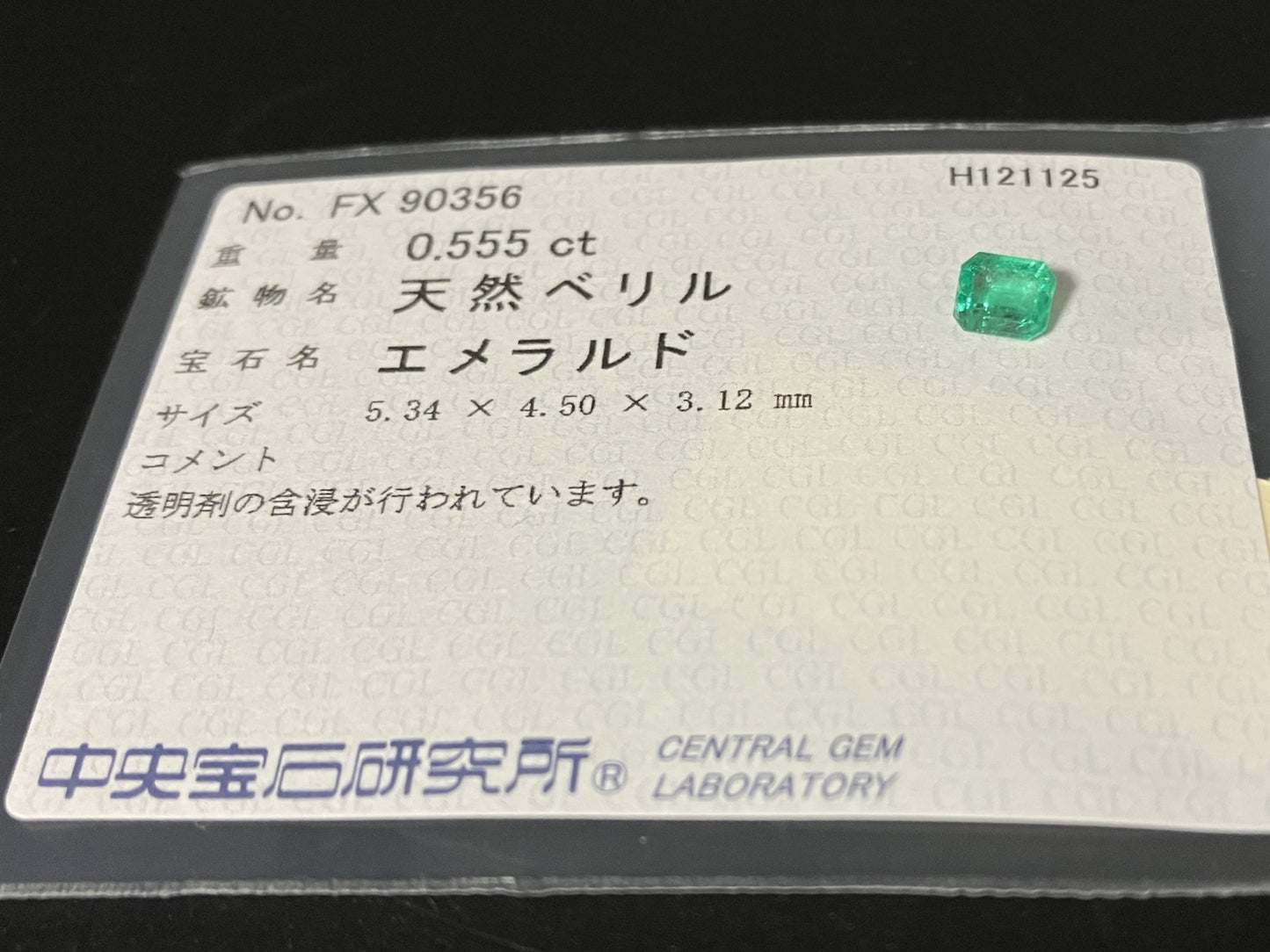 エメラルド 天然 0.555ct 中央宝石ソーティング付き 5.34㎜×4.50㎜×3.12㎜ ルース（ 裸石 ） 7656YY