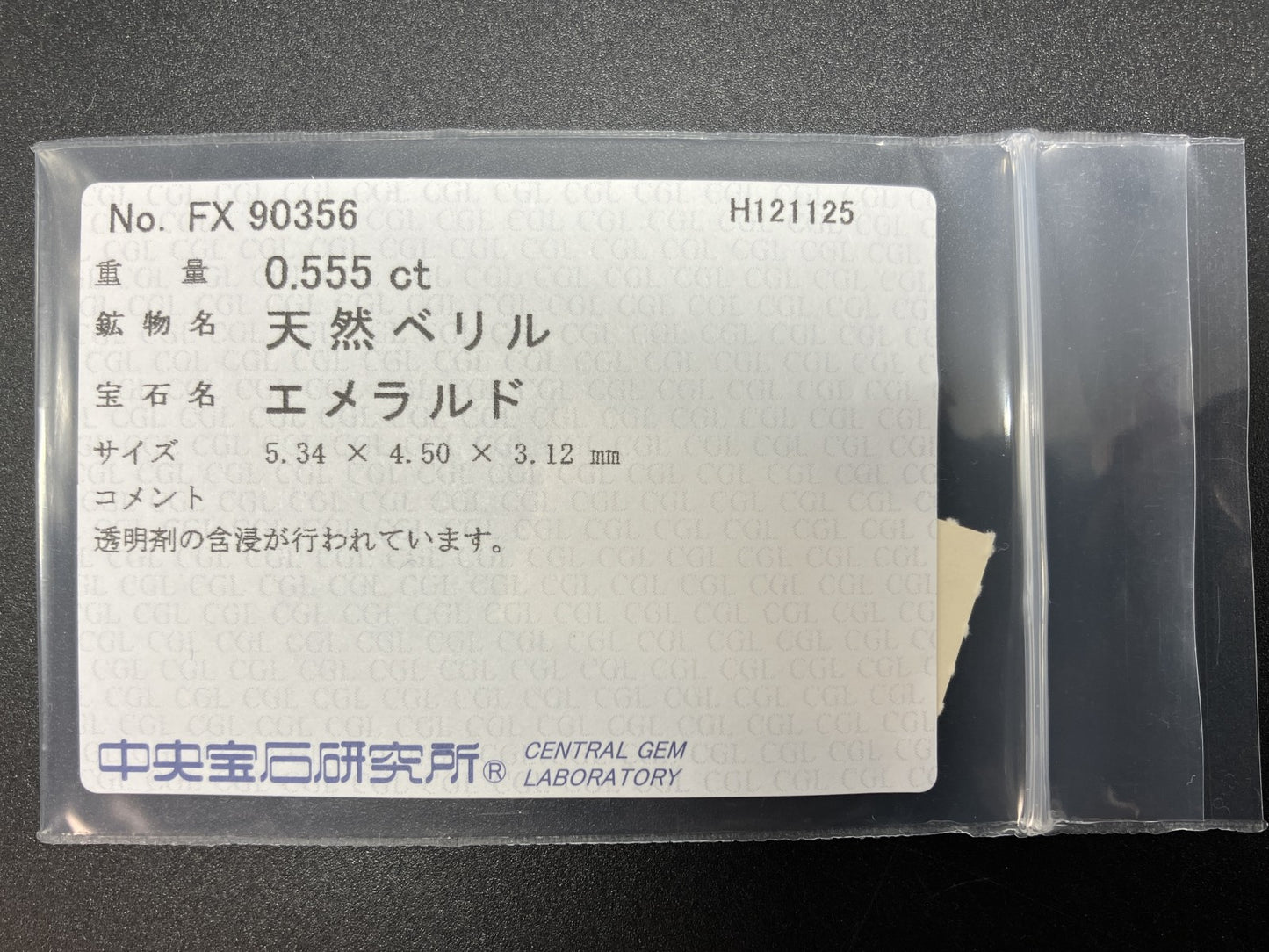 エメラルド 天然 0.555ct 中央宝石ソーティング付き 5.34㎜×4.50㎜×3.12㎜ ルース（ 裸石 ） 7656YY