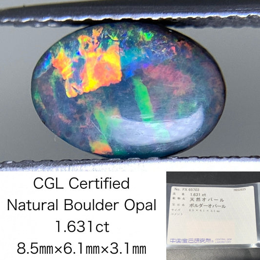 ボルダーオパール  天然  1.631ct  中央宝石ソーティング付き  8.5㎜×6.1㎜×3.1㎜   天然 ルース（ 裸石 ） 5083Y