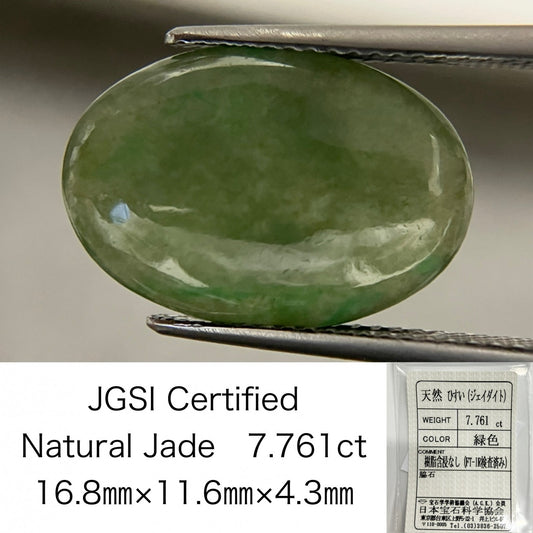 ヒスイ　翡翠　天然　 7.761ct 宝石ソーティング付き 16.8㎜×11.6㎜×4.3㎜ ルース（ 裸石 ） 3258S
