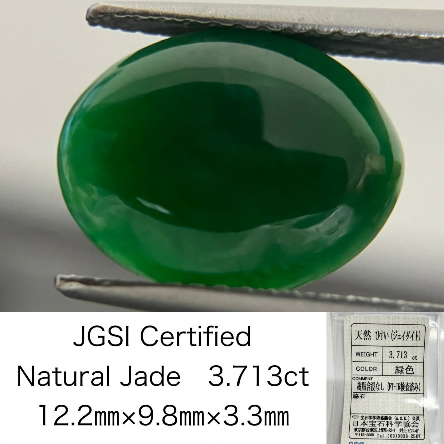 翡翠　ひすい 3.713ct 宝石ソーティング付き 12.2㎜×9.8㎜×3.3㎜ ルース（ 裸石 ） 3260S