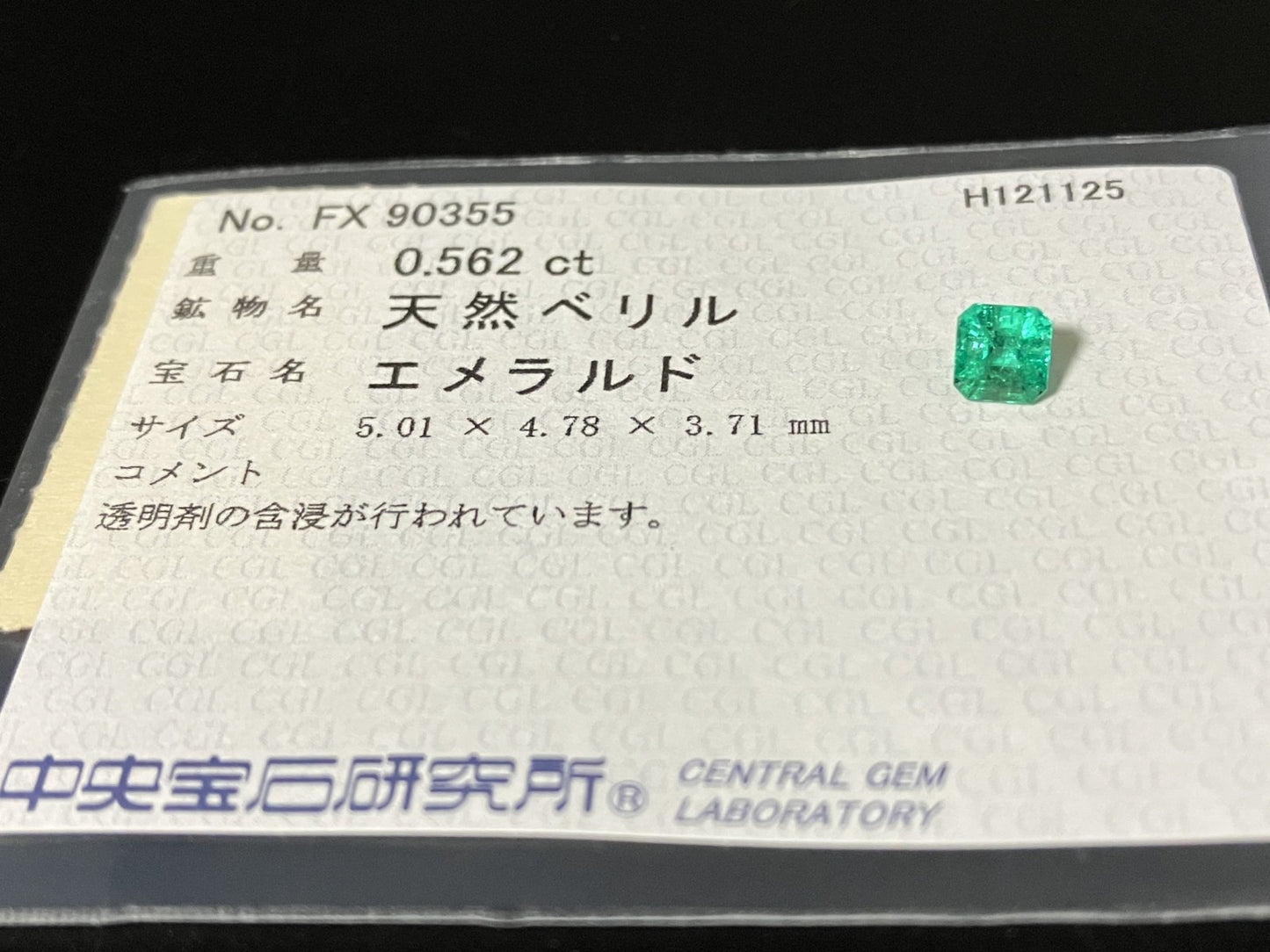 エメラルド 天然 0.562ct 中央宝石ソーティング付き 5.01㎜×4.78㎜×3.71㎜ ルース（ 裸石 ） 7667YY