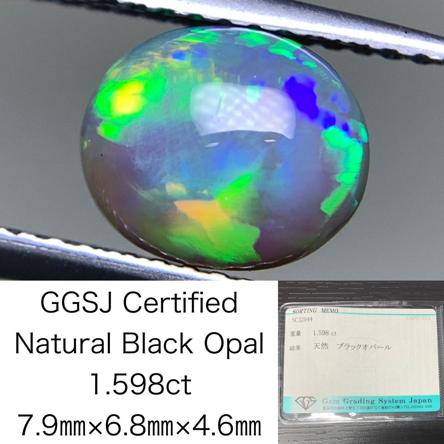 ブラックオパール 1.598ct 宝石ソーティング付き  7.9㎜×6.8㎜×4.6㎜  ルース（ 裸石 ） 2556Y