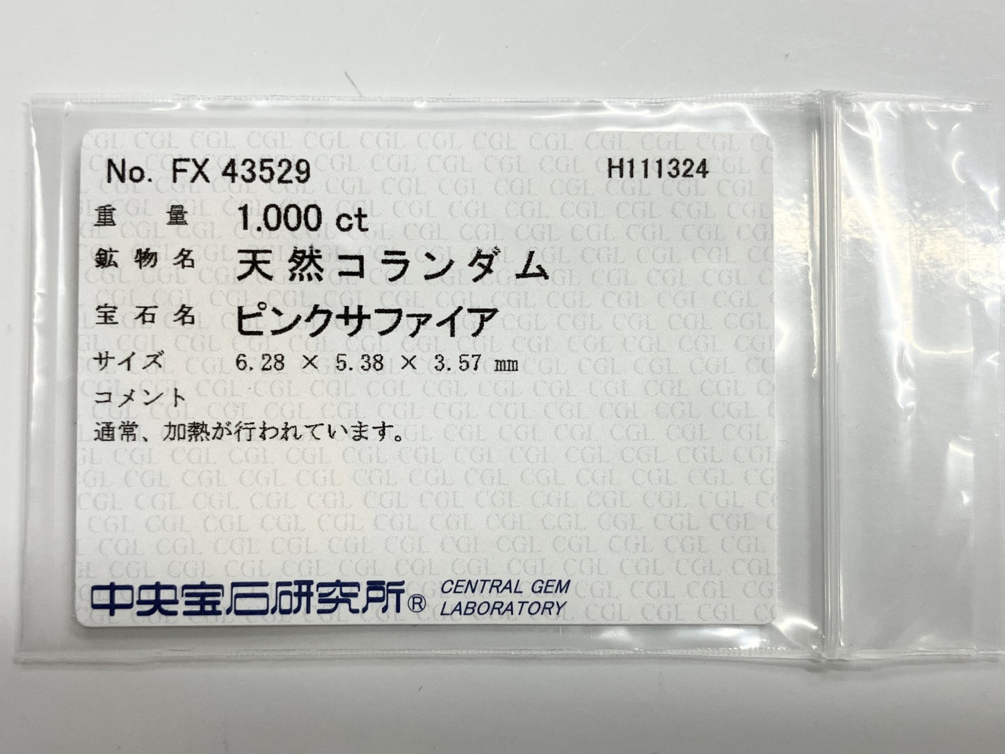 ピンクサファイア 1.000ct 中央宝石ソーティング付き 6.28㎜×5.38㎜×3.57㎜ ルース（ 裸石 ） 2928S