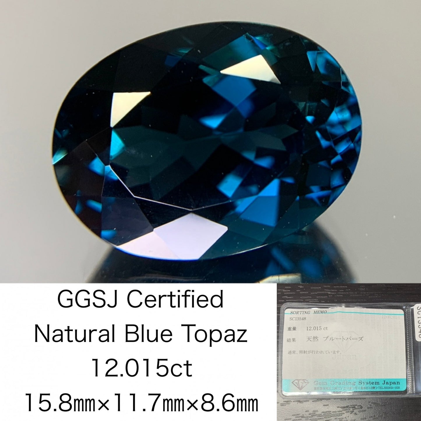ブルートパーズ 12.015ct  宝石ソーティング付き  15.8㎜×11.7㎜×8.6㎜  ルース（ 裸石 ） 1939Y