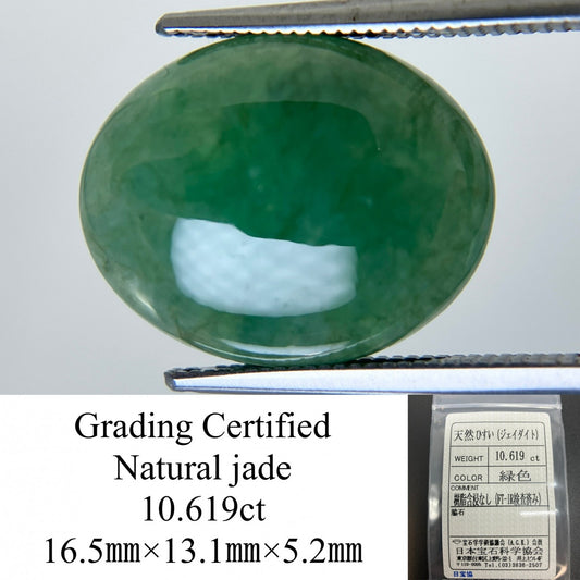 ヒスイ　翡翠　天然　10.619ct 宝石ソーティング付き 16.5㎜×13.1㎜×5.2㎜ 天然 ルース（ 裸石 ） 4516YY