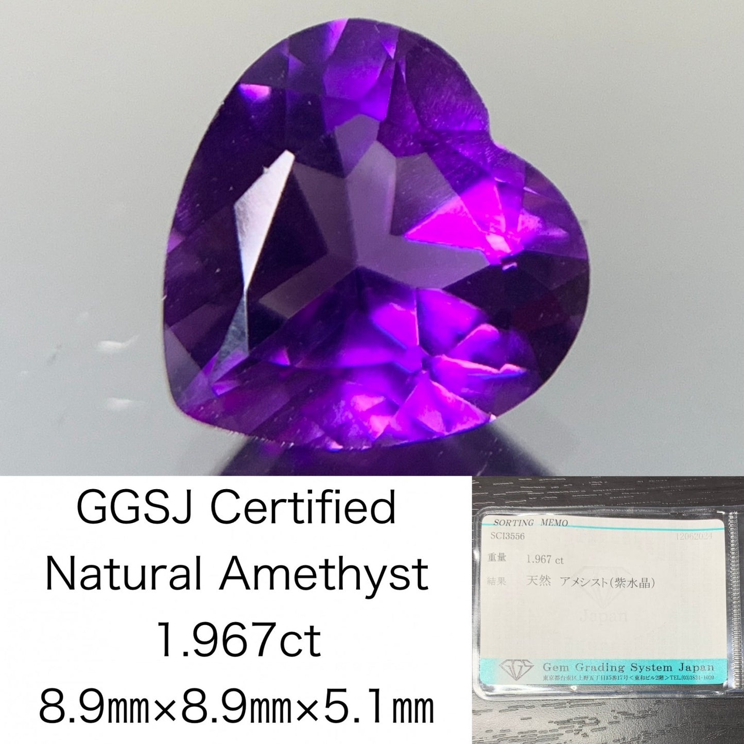 アメシスト 1.967ct  宝石ソーティング付き  8.9㎜×8.9㎜×5.1㎜  ルース（ 裸石 ） 2044Y