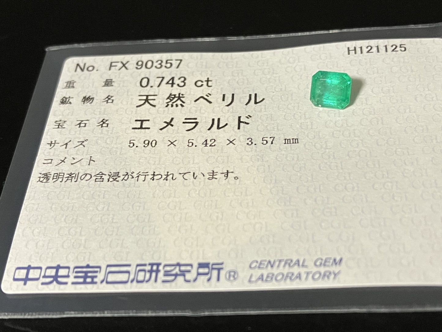 エメラルド 天然 0.743ct 中央宝石ソーティング付き 5.90㎜×5.42㎜×3.57㎜ ルース（ 裸石 ） 7661YY