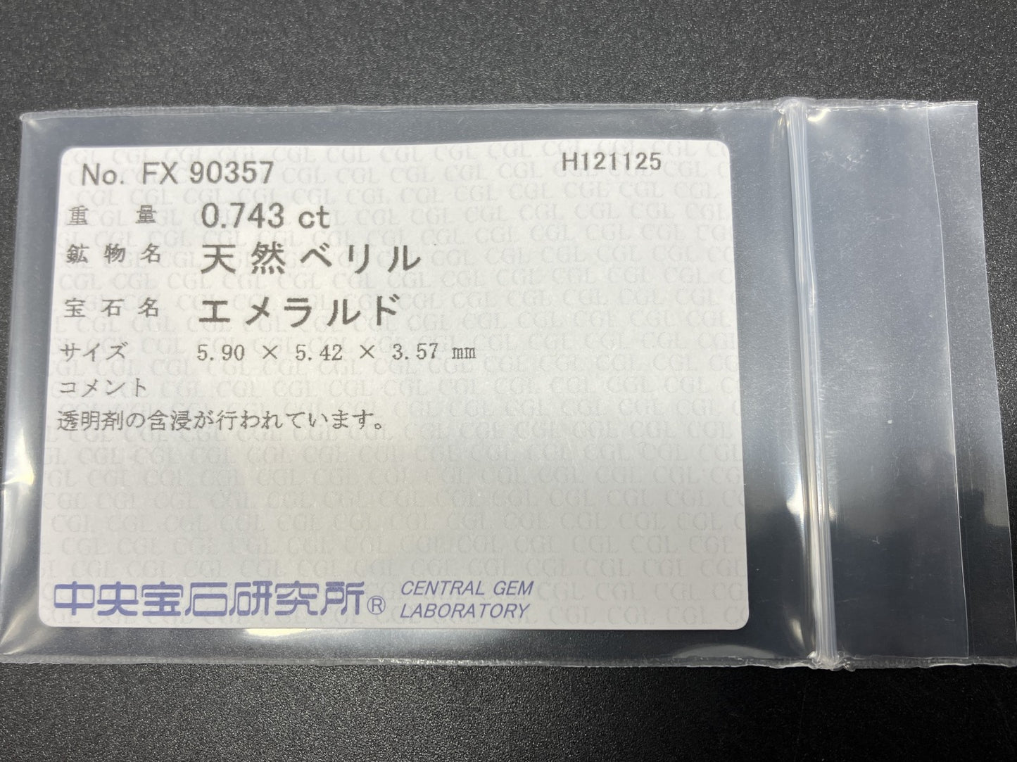 エメラルド 天然 0.743ct 中央宝石ソーティング付き 5.90㎜×5.42㎜×3.57㎜ ルース（ 裸石 ） 7661YY