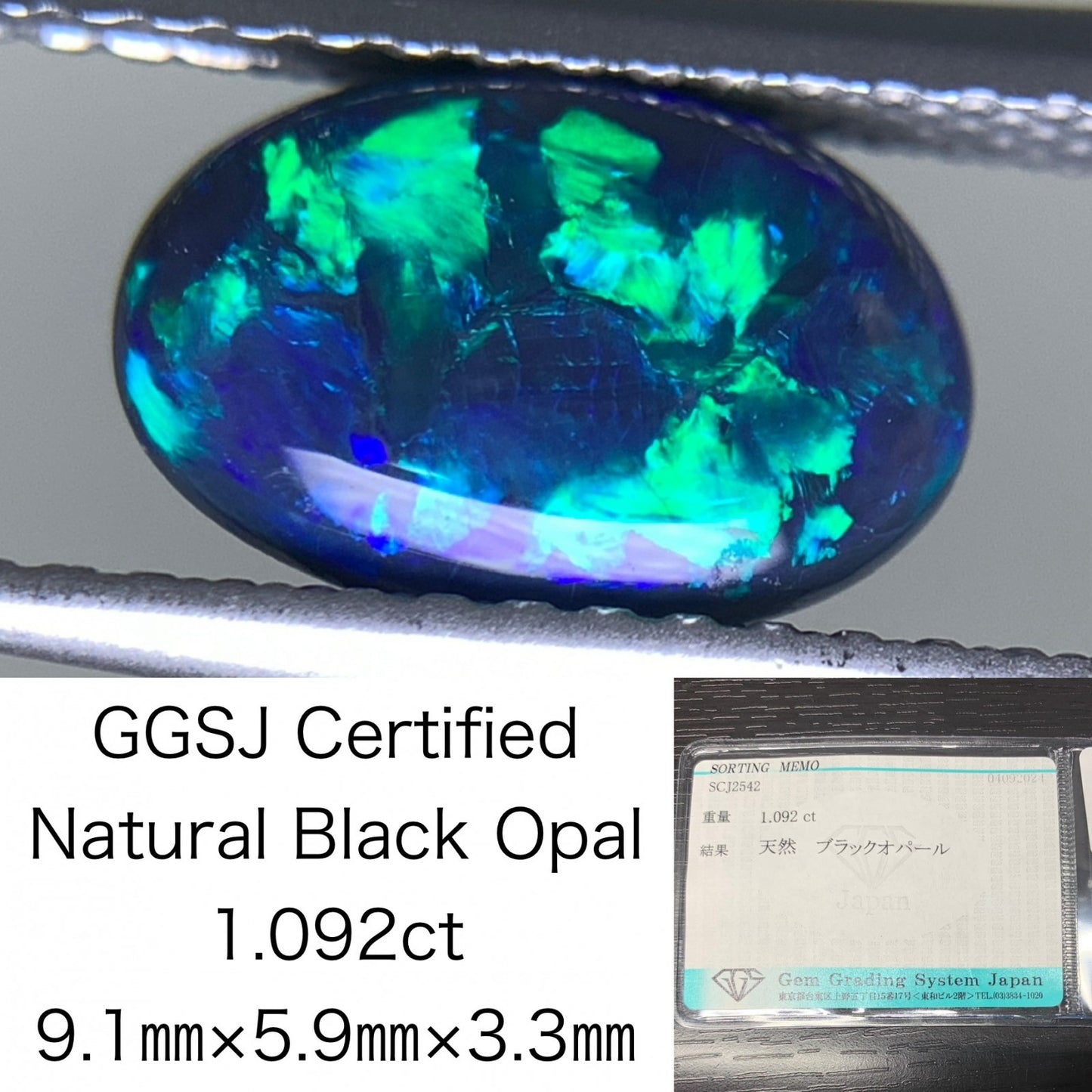 ブラックオパール 1.092ct 宝石ソーティング付き  9.1㎜×5.9㎜×3.3㎜  ルース（ 裸石 ） 2552Y