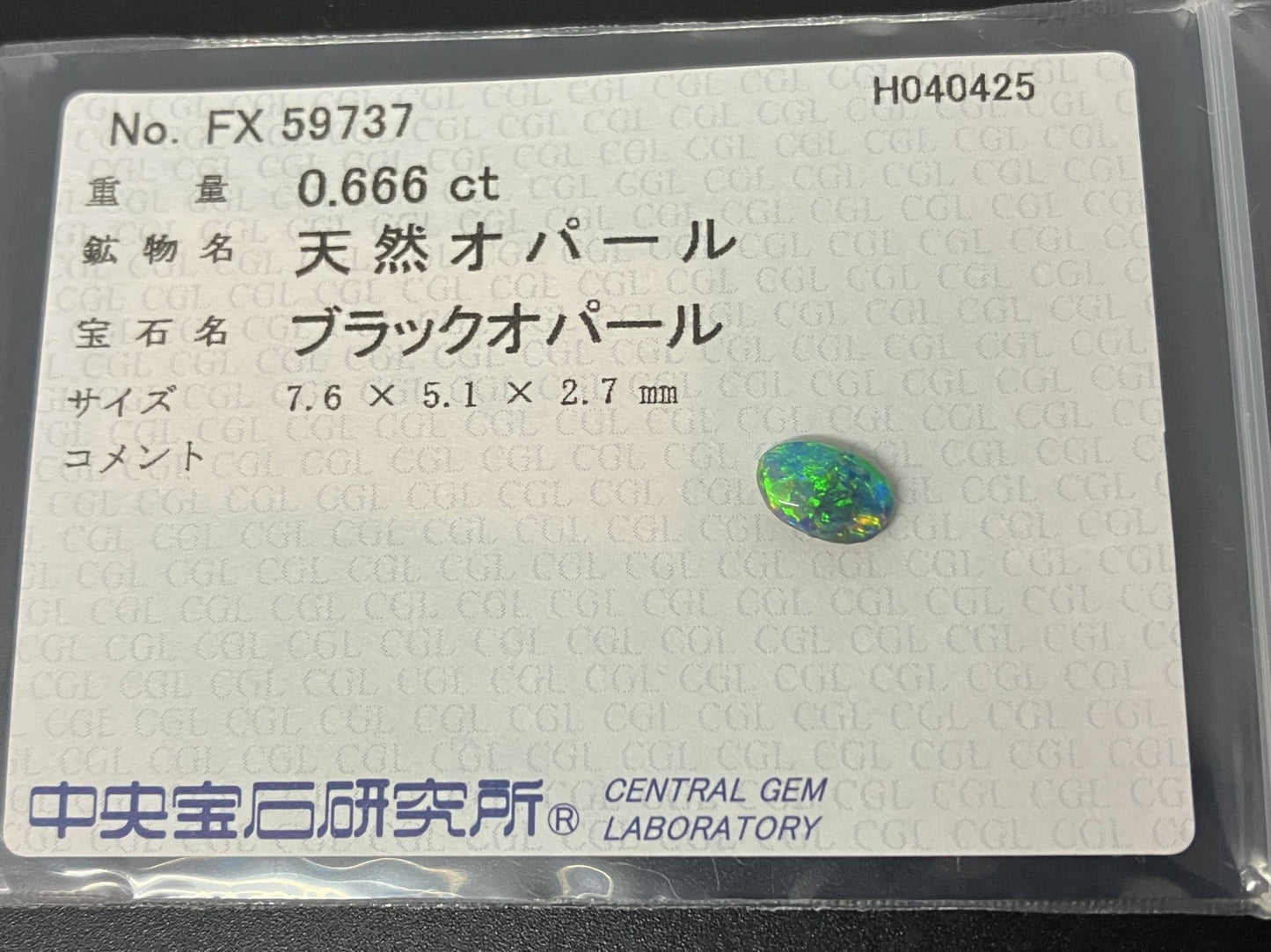 ブラックオパール 0.666ct  中央宝石ソーティング付き  7.6㎜×5.1㎜×2.7㎜  天然 ルース（ 裸石 ） 4645YY