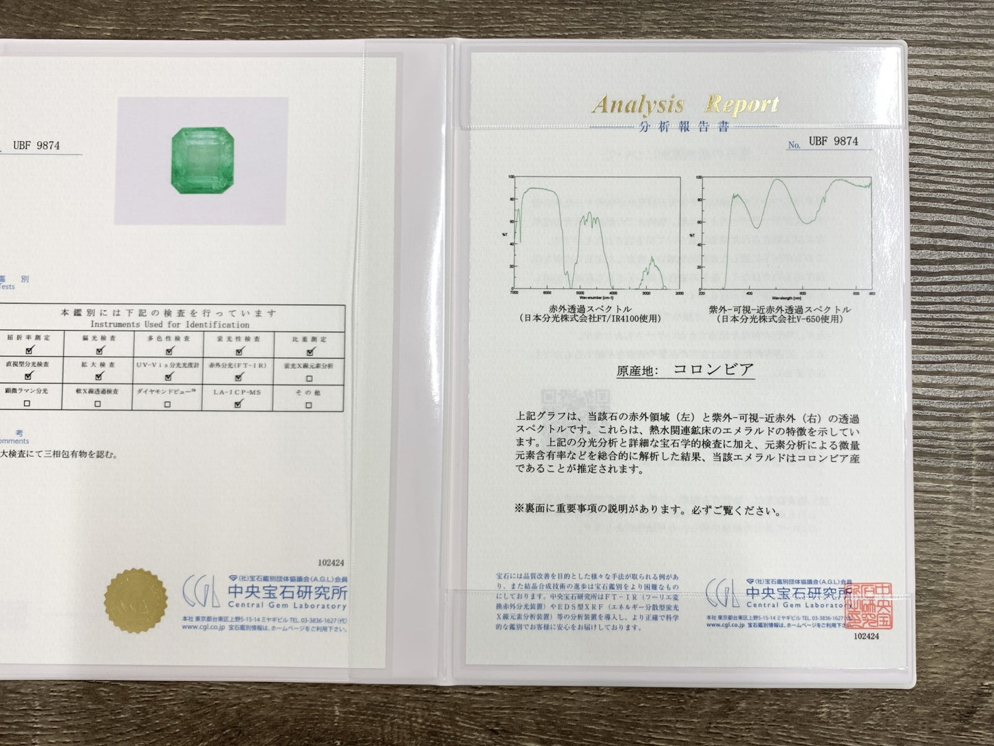 エメラルド 10.781ct 宝石ソーティング付き  Colombia 13.79㎜×12.92㎜×8.49㎜  ルース（ 裸石 ） 2956Y