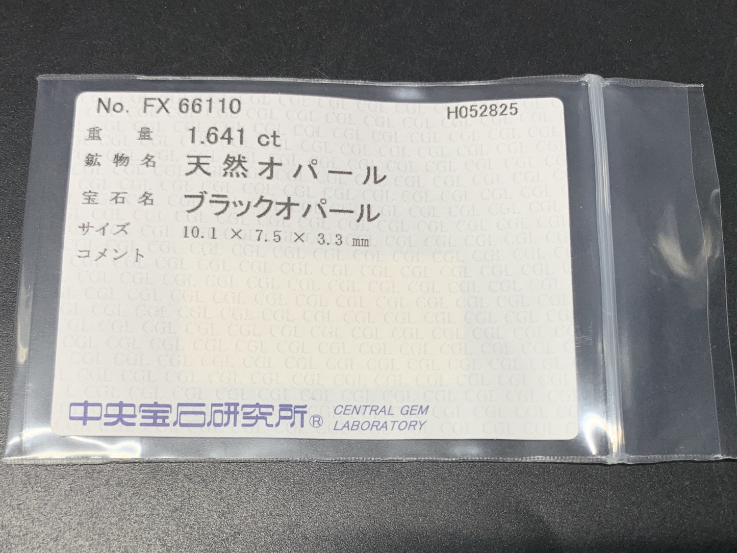 ブラックオパール  天然  1.641ct  中央宝石ソーティング付き  10.1㎜×7.5㎜×3.3㎜   天然 ルース（ 裸石 ） 5186Y