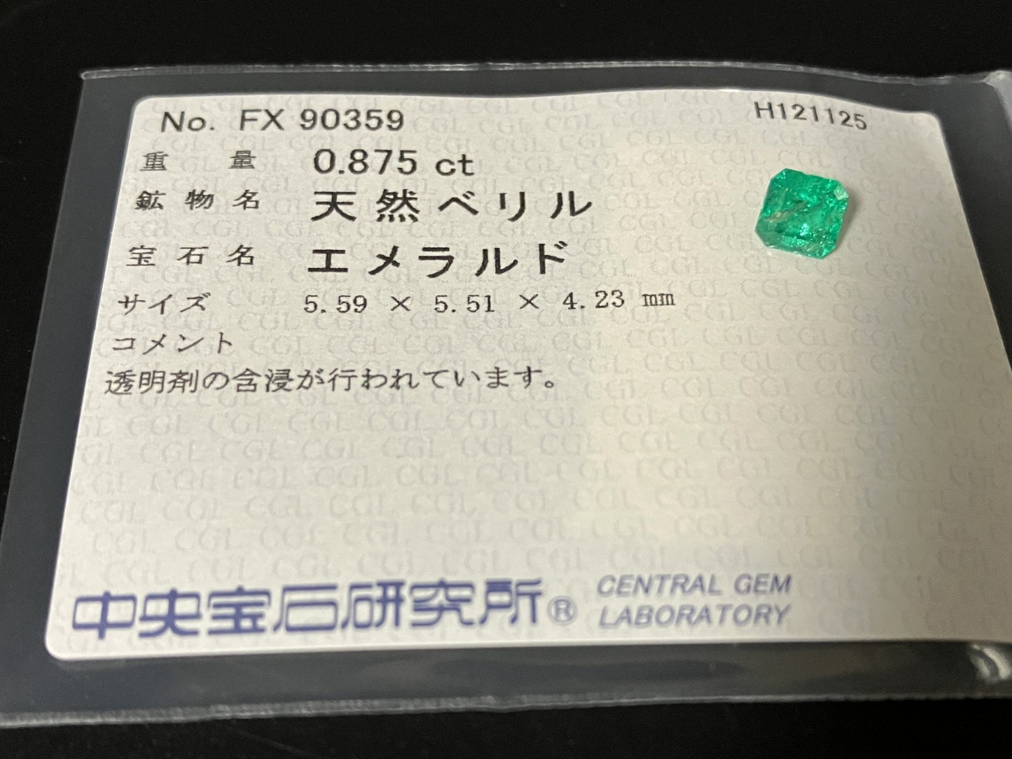 エメラルド 天然 0.875ct 中央宝石ソーティング付き 5.59㎜×5.51㎜×4.23㎜ ルース（ 裸石 ） 7659YY
